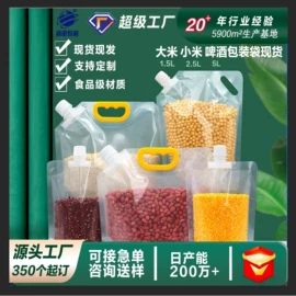 塑料食品袋;其他食品包装;粮油米面包装