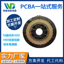 多层电路板电源线路板厚铜HDI任意互联PCB阻抗控制树脂塞孔工艺！