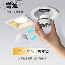誉道射灯led天花灯嵌入式客厅斗胆灯玄关格栅灯三色室内孔灯过道