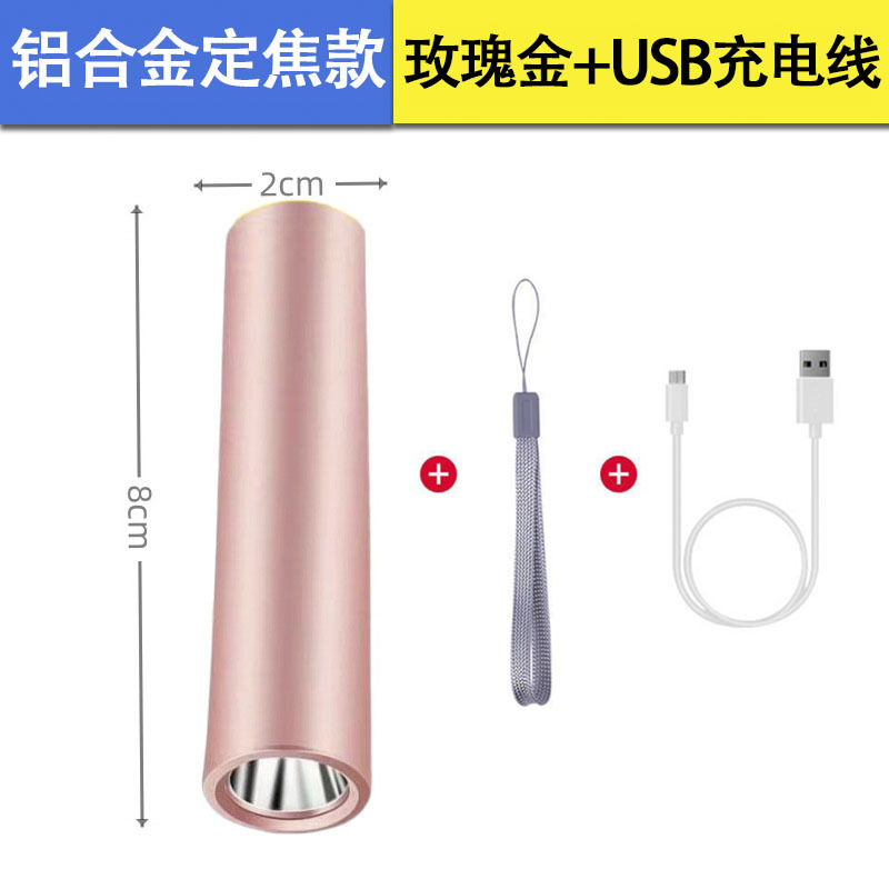 Aluminum alloy model 812 fixed focus rose gold bubble bag (flashlight + usb cable + lanyard)