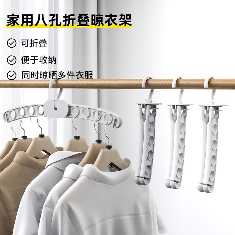 Custom Eight-Hole Clothes Hanger Storage Folding Drying Rack Portable Travel Drying Hanger Business Trip Clothes Drying Tool Wholesale