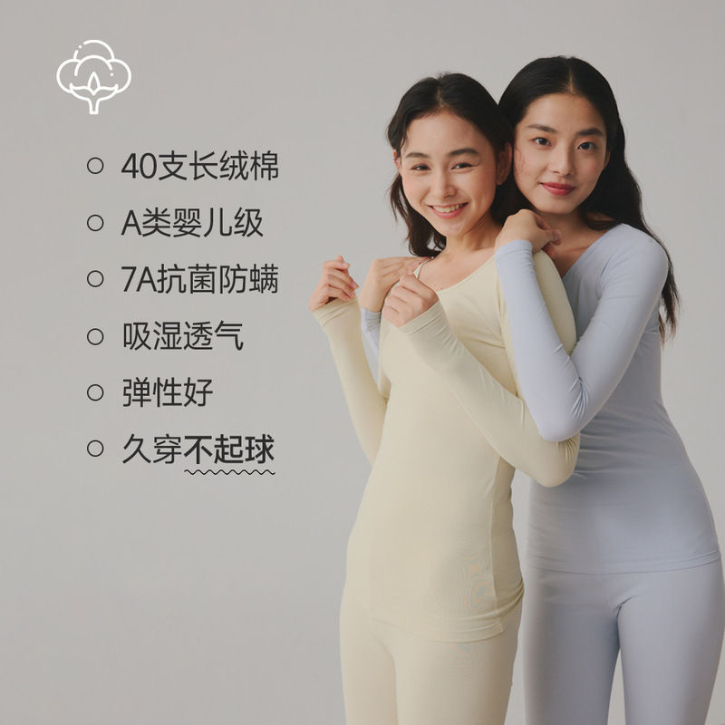 A类男女士纯棉薄秋衣秋裤婴儿棉套装7A抗菌磨毛保暖内衣秋冬大码|undefined