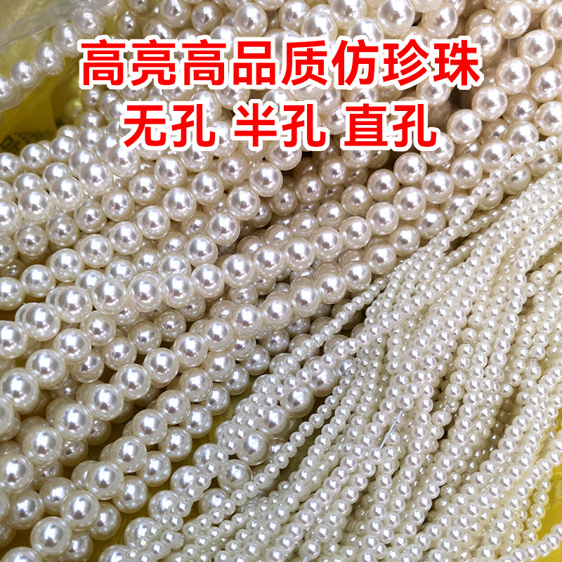 Brand ABS Pearl high brightness straight hole half hole non-hole iron wire beaded accessories DIY material anti-Pearl wholesale