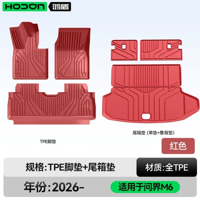 Modelə uyğun ayaqaltı | Huawei Car Interior Modification Accessories - 212t01-wenjie-m6-26-models-package-model-red-tpe-thickened-single-layer-trunk-single-pad-backrest-pad
