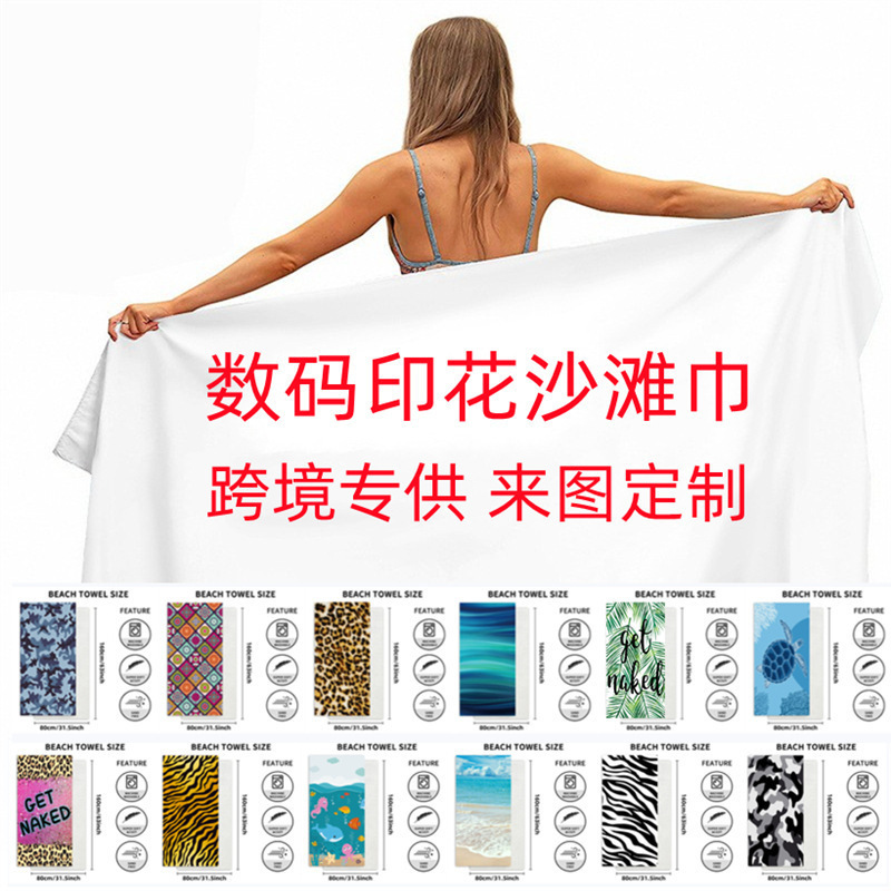 DIY Beach Towel Microfiber Soft Comfortable Lightweight Beach Towel Bathroom Beach Swimming Pool Universal Beach Towel DIY Beach Towel Microfiber Soft Comfortable Lightweight Beach Towel Bathroom Beach Swimming Pool Universal Beach Towel