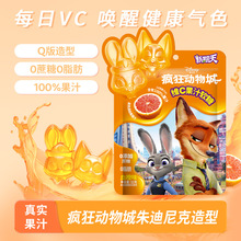 新期天 疯狂动物城 维C果汁软糖 水果糖