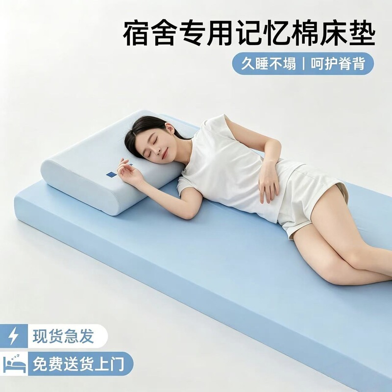Single Mattress Pad Memory Foam Soft Mattress Student Dormitory Bedding Deep Sleep Natural Latex Non-Slip Foldable