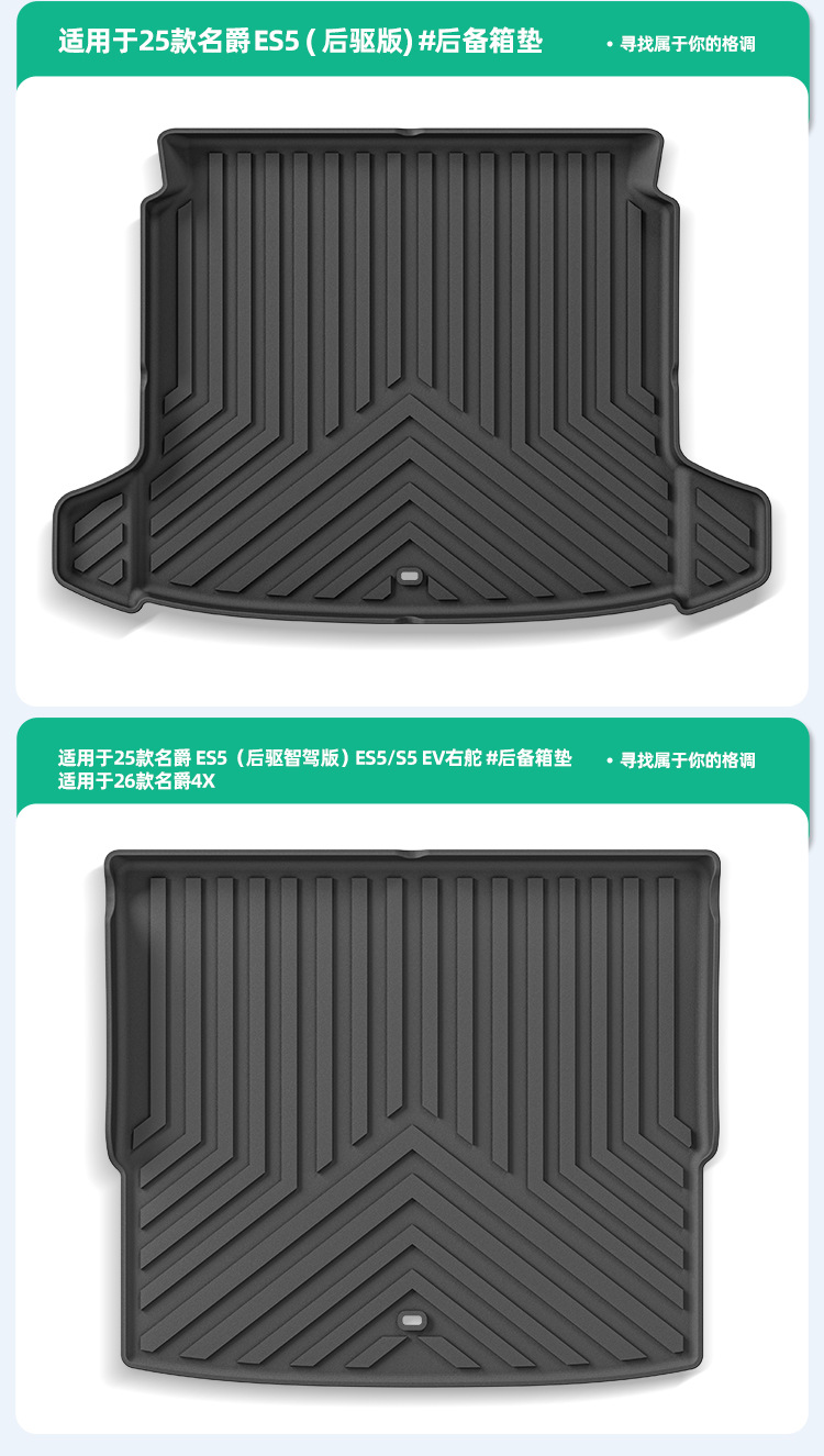 Suitable for 25 Models of Mg Es5/26 Models of Mg 4X Car-Specific Tpe Floor Mats and Trunk Mats