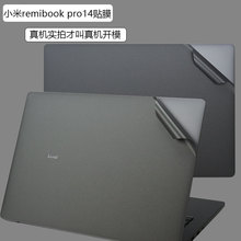 适用于小米Redmi Book 14贴纸电脑盖膜J7265笔记本RMA2203外壳膜