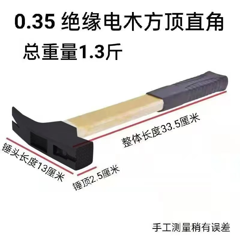 자석 미끄럼 방지 사각 직선 클로 해머 0.35KG 32CM