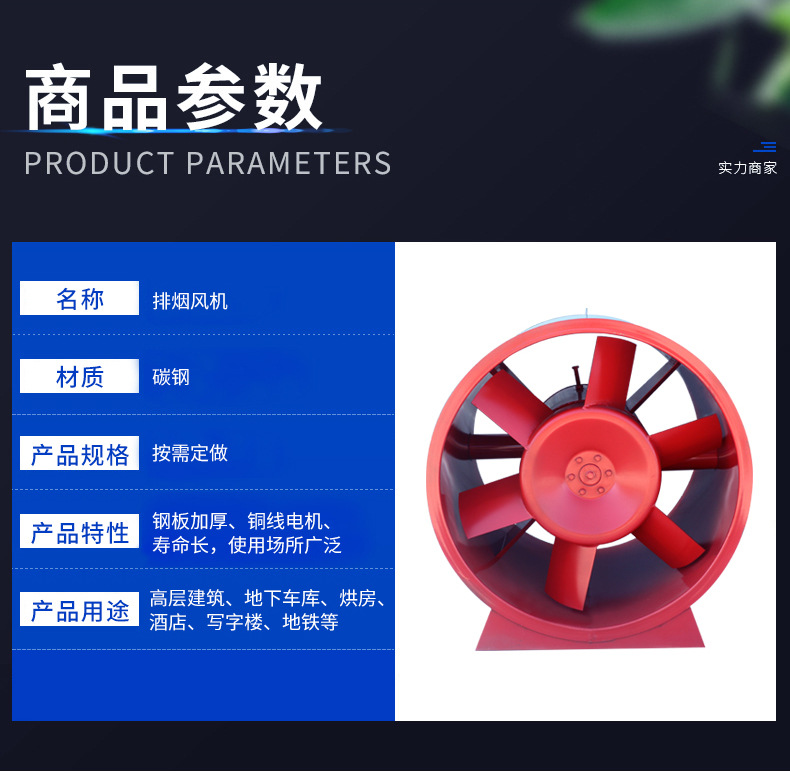 排烟风机_06.jpg