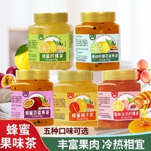 蜂蜜柚子茶百香果蜜茶冲饮蜂蜜柠檬茶果茶水果茶冷泡泡水喝的东西