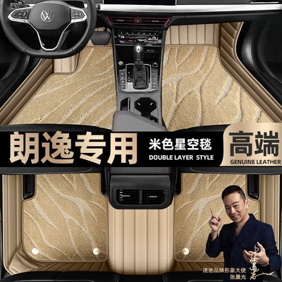 suitable for Volkswagen Lavida foot Ayaqaltılar (Kovriklər) - beige-leather-beige-starry-sky-blanket-double-layer