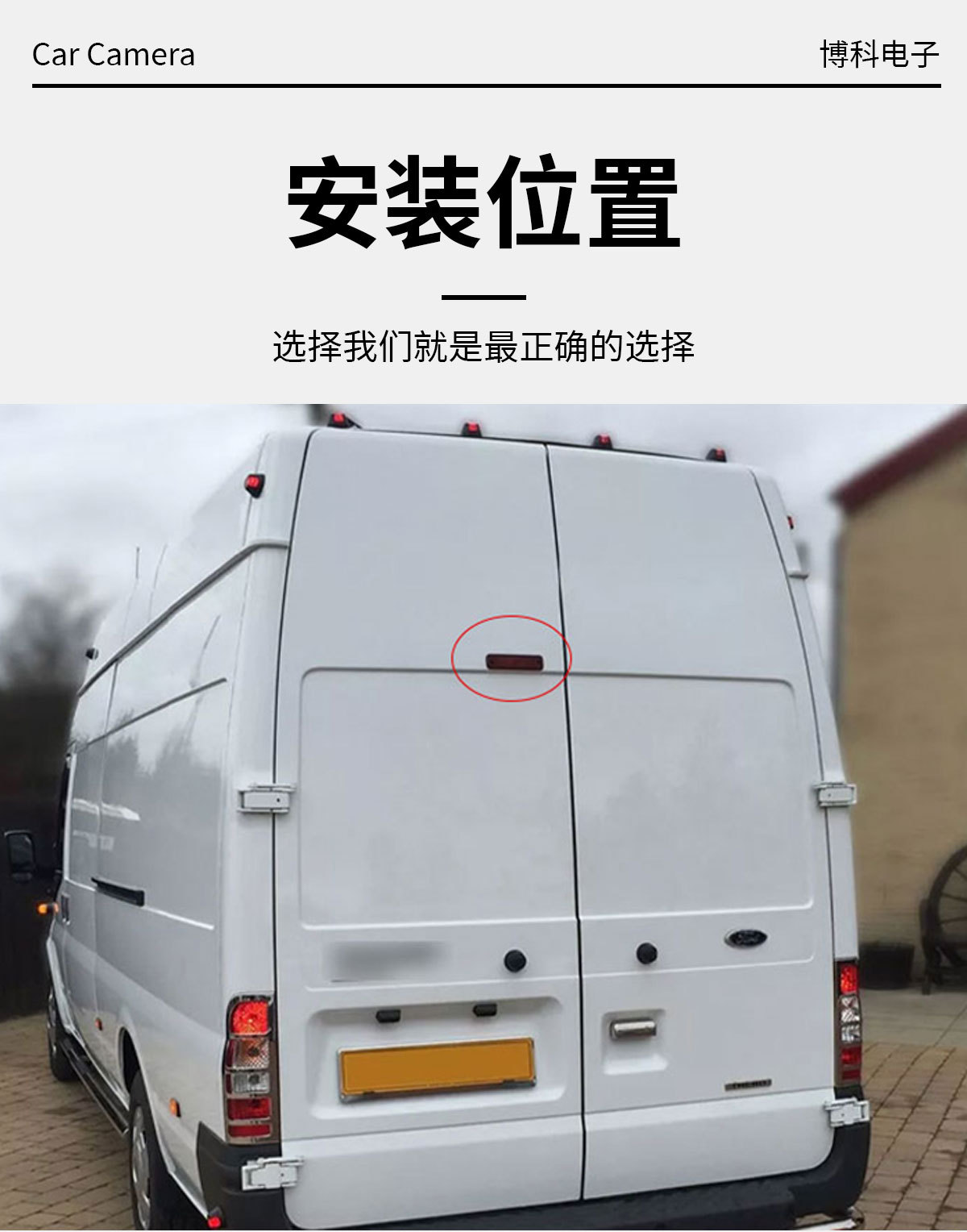 Ahd 1080P Brake Light Camera Suitable for Ford Transit Transit Car Reversing Camera