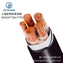 起帆電纜YJV22 4*150+1*70平方鎧裝低壓阻燃國標銅線現貨供應