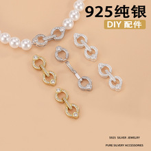 S925银满钻双环相扣搭扣轻奢镶锆圆圈珍珠项链手工首饰配件收尾扣