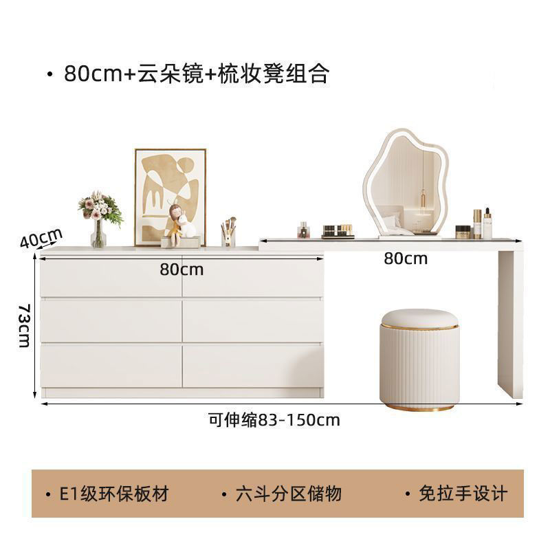 0.8M 서랍장 + 0.8M 화장대 + 스툴 + 구름거울