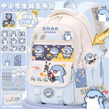 肥肥鯊聯名小學生書包大容量男女初中高中護脊減負電腦雙肩包周邊