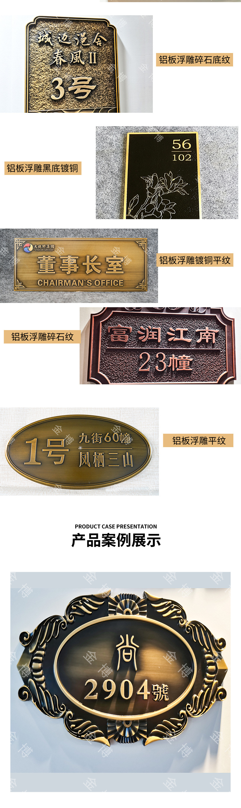 金博详情-门牌-1_05.jpg