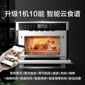 Middlea (Midea) MG 34L встроенный микросшипную машину, все многофункциональный TR934FMJ-SSW