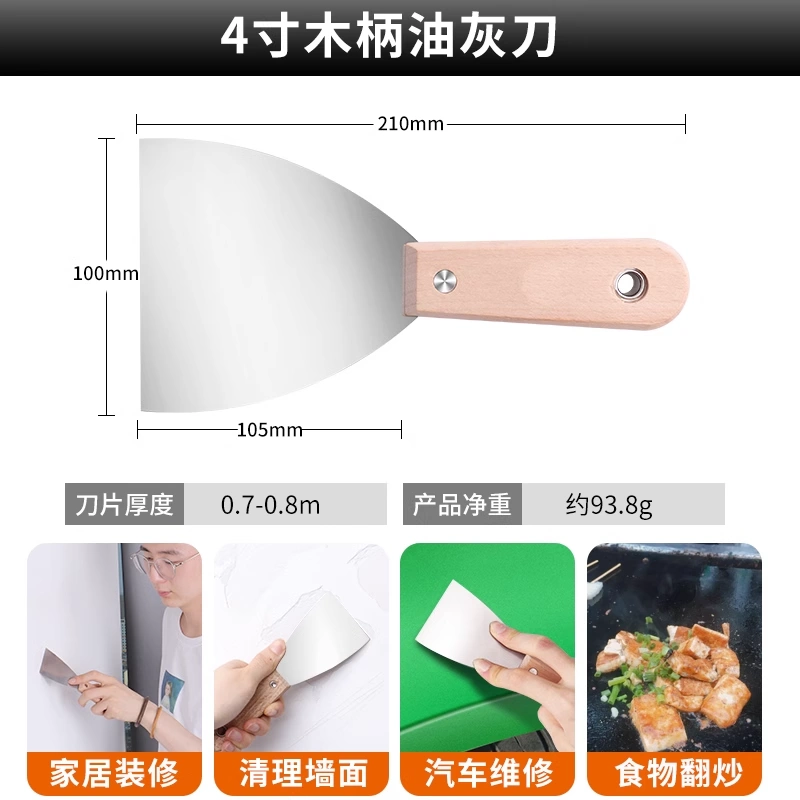 나무 손잡이가 달린 퍼티 나이프 4inch (12개)