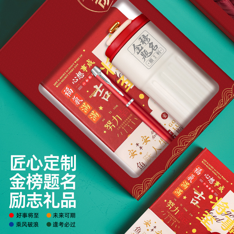 畢業季伴手禮創意金榜題名送學生畢業禮物可制定logo商務禮品套裝
