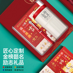 畢業季伴手禮創意金榜題名送學生畢業禮物可制定logo商務禮品套裝