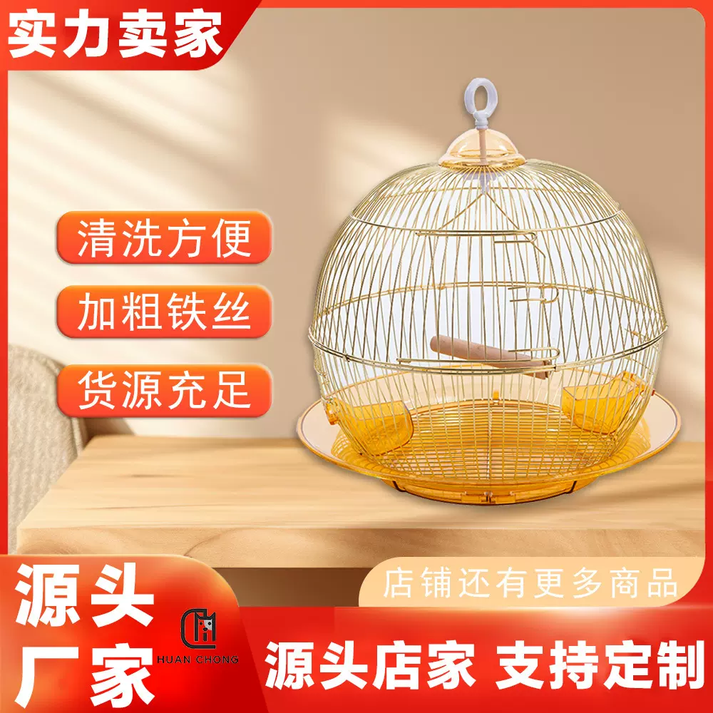直销工厂高级感鹦鹉鸟笼鸟别墅家用方便携带铁丝金属镀金外带鸟笼