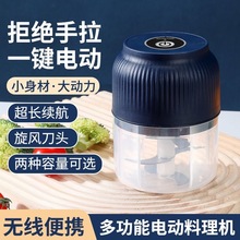 电动蒜泥器剥蒜器捣蒜器打蒜器绞肉机蒜泥捣碎手拉碎蒜多功能