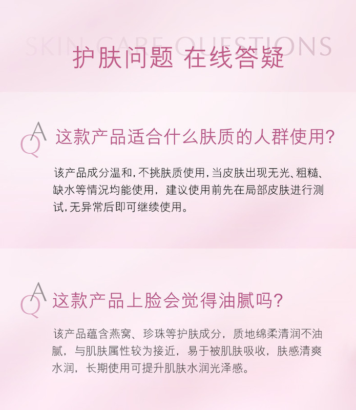 https://www.toonies.cn燕窩珍珠面霜-詳情_12.jpg_800x800.jpg