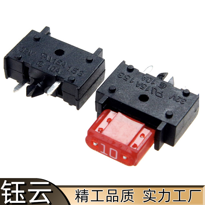 PCB面板安装保险丝座153008汽车保险座_适用于小型汽车插片保险丝