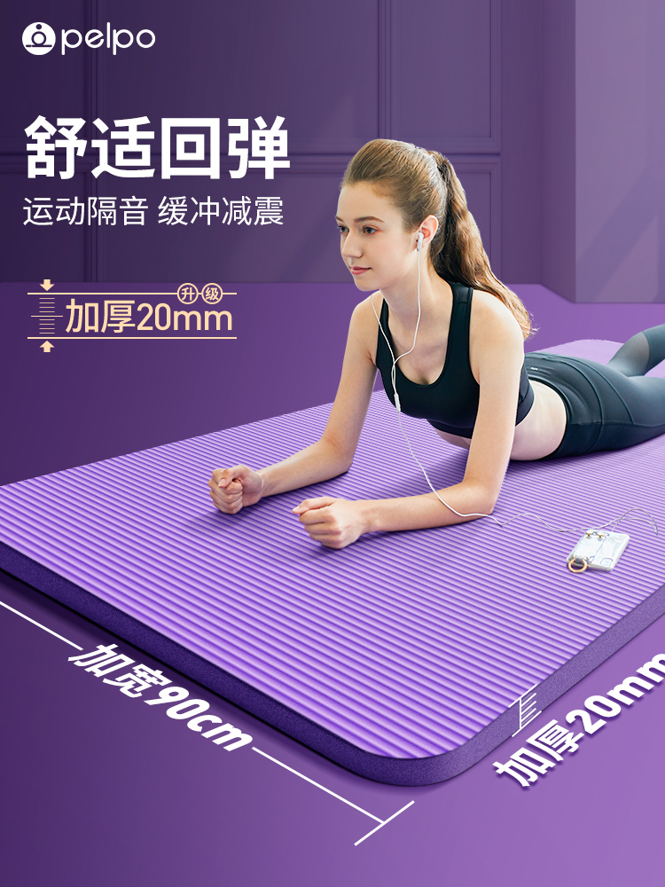 Thickened 20mm Yoga Mat for Beginners, Men and Women, Non-Slip, Widened and Longed Fitness Yoga Mat for Home Use