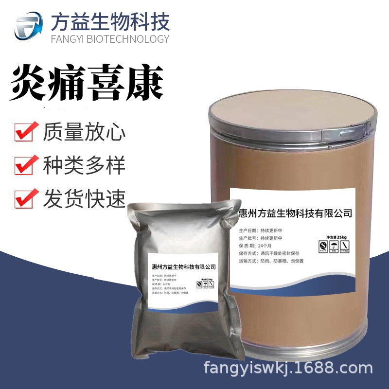 吡罗昔康 现货供应 炎痛喜康 吡罗昔康原粉CAS:36322-90-4