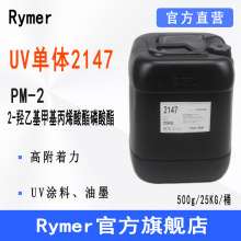 ��0.5-25kg��PM-2 2-�u�һ��׻���ϩ���������� Rymer���w2147
