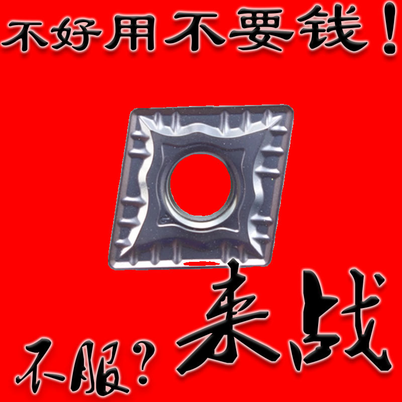 株洲高温镍基钛合金数控车刀片CNMG120408-SNR YBG212 105 YBS103