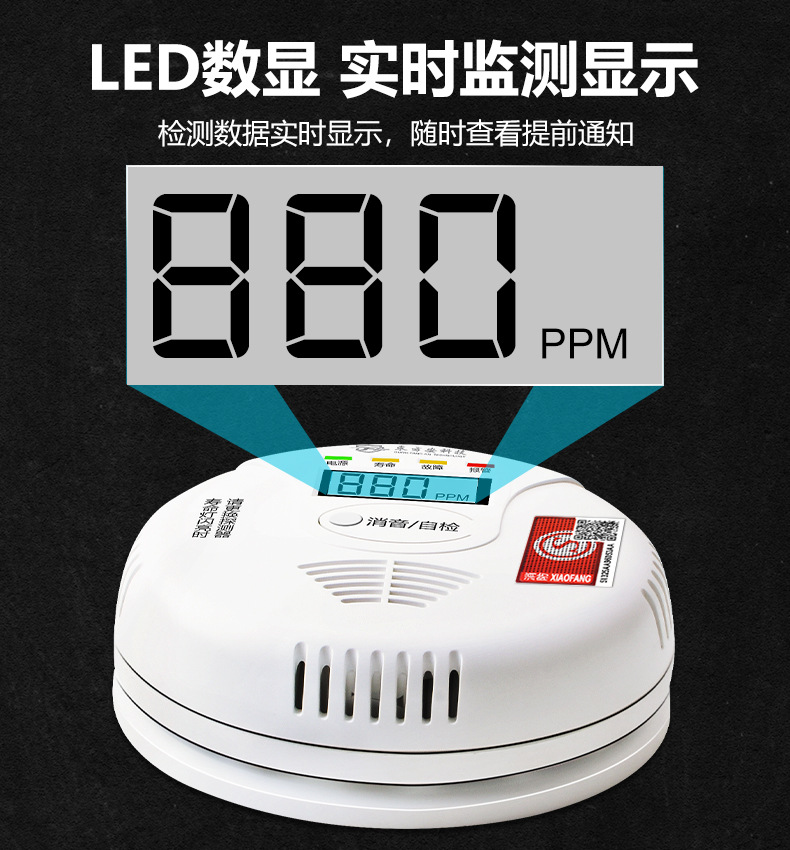 一氧化碳探测器-1_08