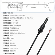 TDS̽�^���Wˮ�C̽�⁺Ͻ���ˮ��ˮ�|�z�y���늌���tds������