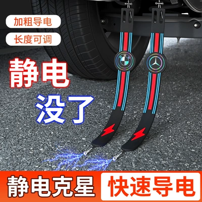 Other Car Modifications Static Eliminator for Vehicles