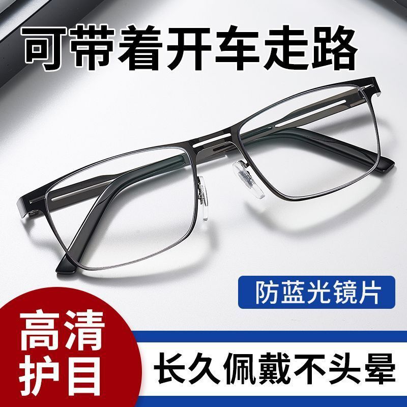 ブルーレイ防止老眼鏡遠近中三用老眼鏡多焦点抗放射線ビジネスファッション超清全枠直販|undefined