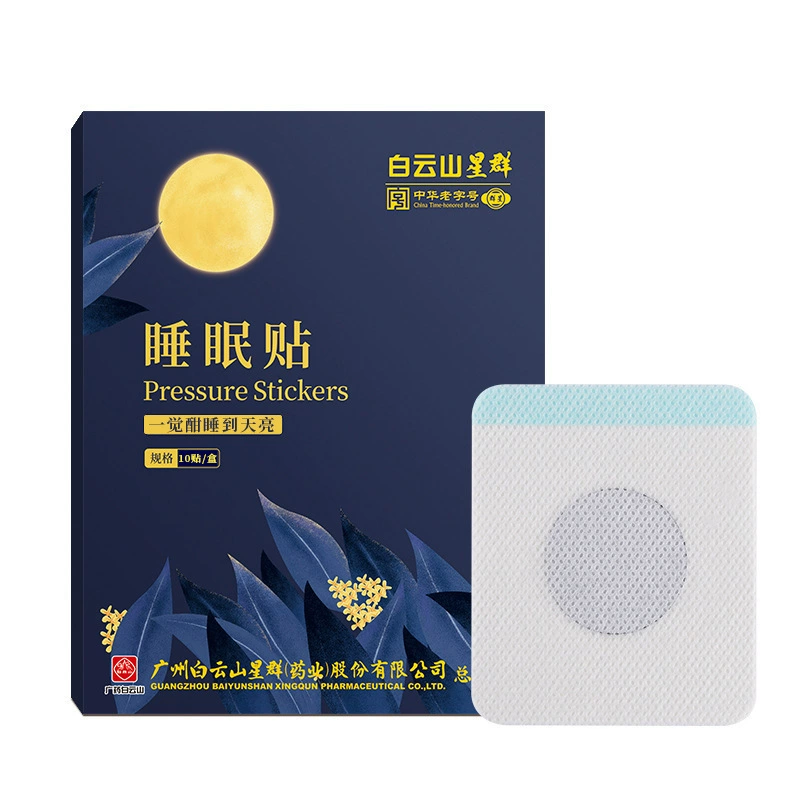 [7083 9999] [Baiyunshan Star Group] 10 наклеек/коробка для сна