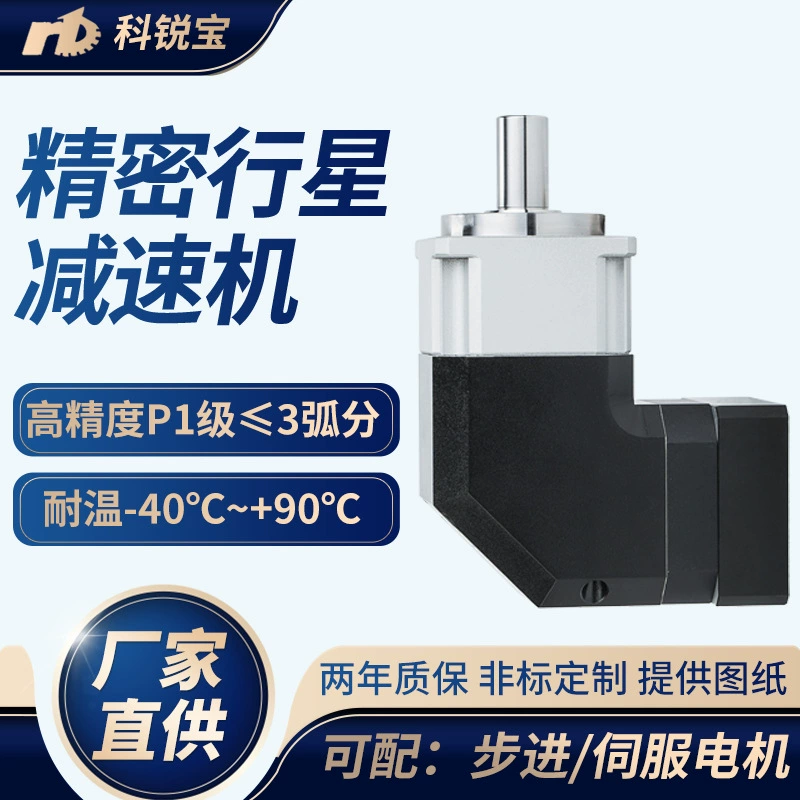 Пятно THR60 планетарный редуктор с прямым углом 90 ° высокой точности с низким уровнем шума вертикальная шестерня планетарный редуктор