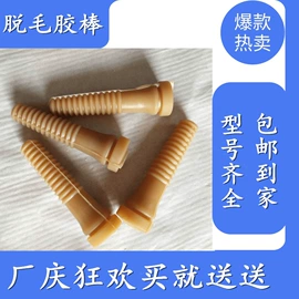 屠宰初加工;橡胶棒;肥料加工设备