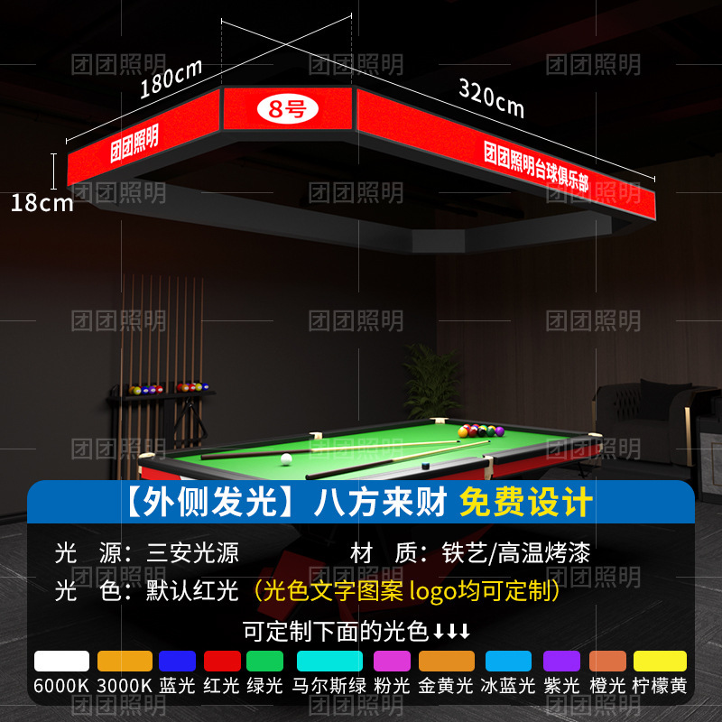lámpara de billar lámpara de billar lámpara de billar lámpara de atmósfera de empalme sin costura lámpara especial para mesa de billar sala de billar sala de billar lámpara de atmósfera