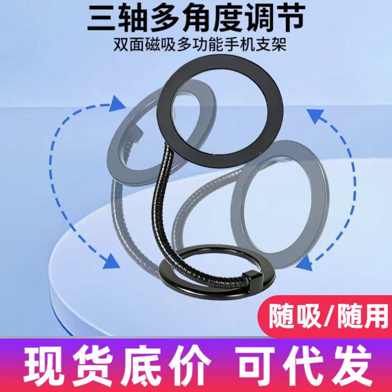 2025 New Magnetic Phone Case Stand for Sports and Fitness, Multifunctional Desktop Lazy Stand, Cross-Border Magsafe