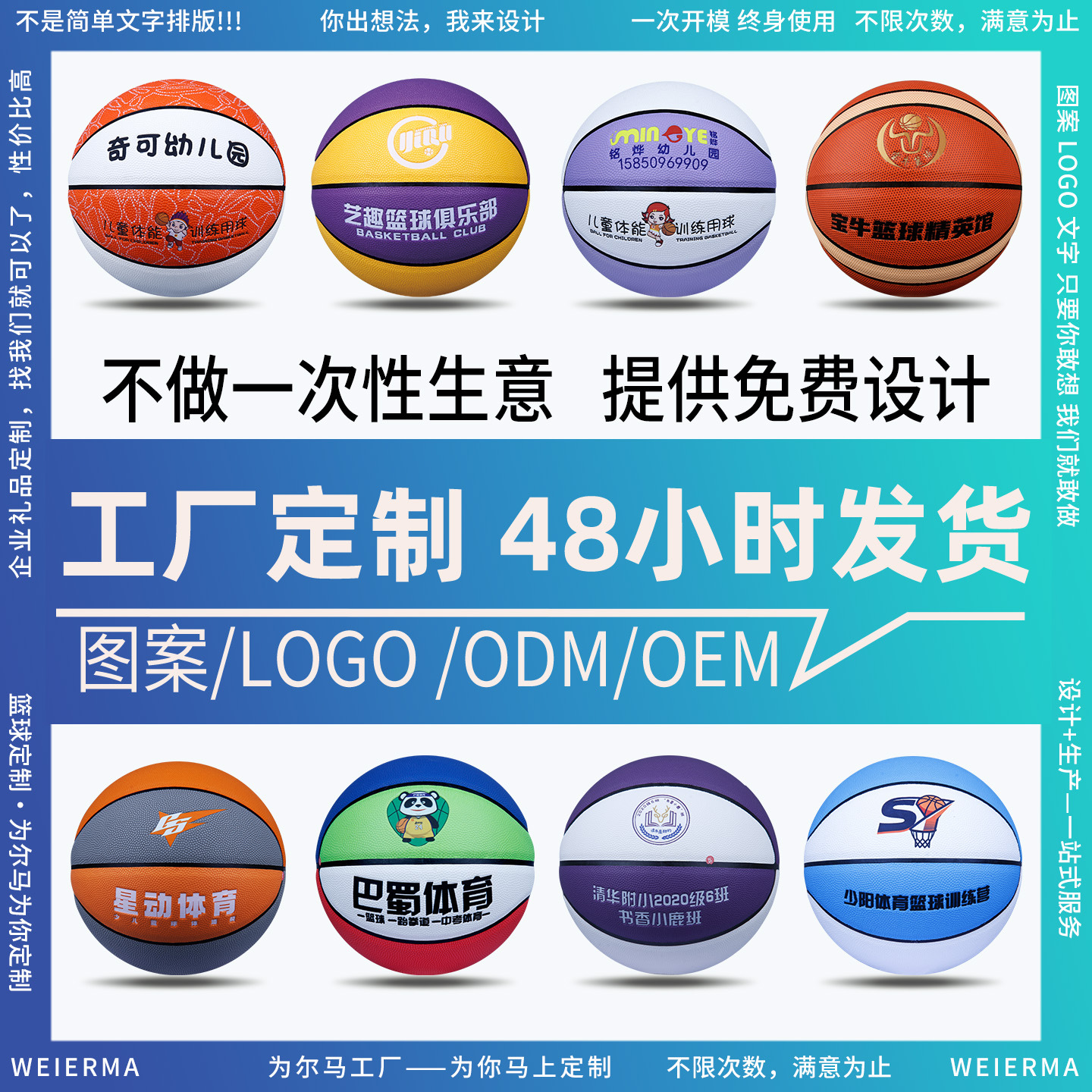 Basketball LOGO professional lettering group kindergarten youth adult 34567 basketball diy factory