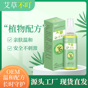 Manufacturer Wholesale Mugwort Mosquito Non-Biting Liquid Mosquito Repellent Spray Portable Anti-Itch Cooling Toilet Water Anti-Mosquito Water
