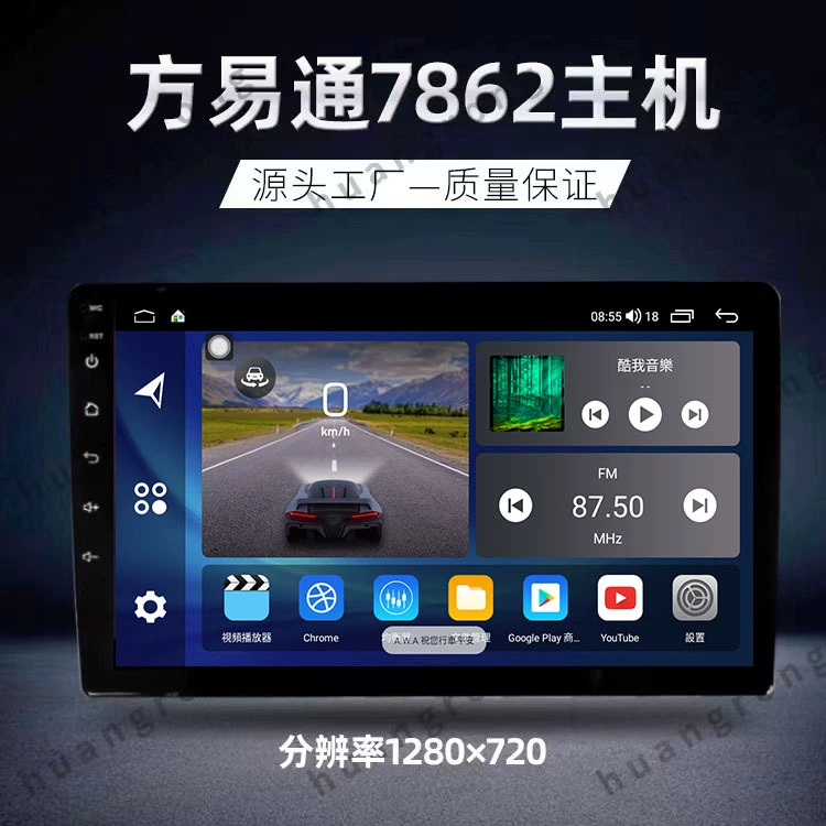 Применимый Fang Yitong 7862 Андроид большой экран восьмиядерный беспроводной CarPlay 360 панорамная Андроид-навигация все-в-одном
