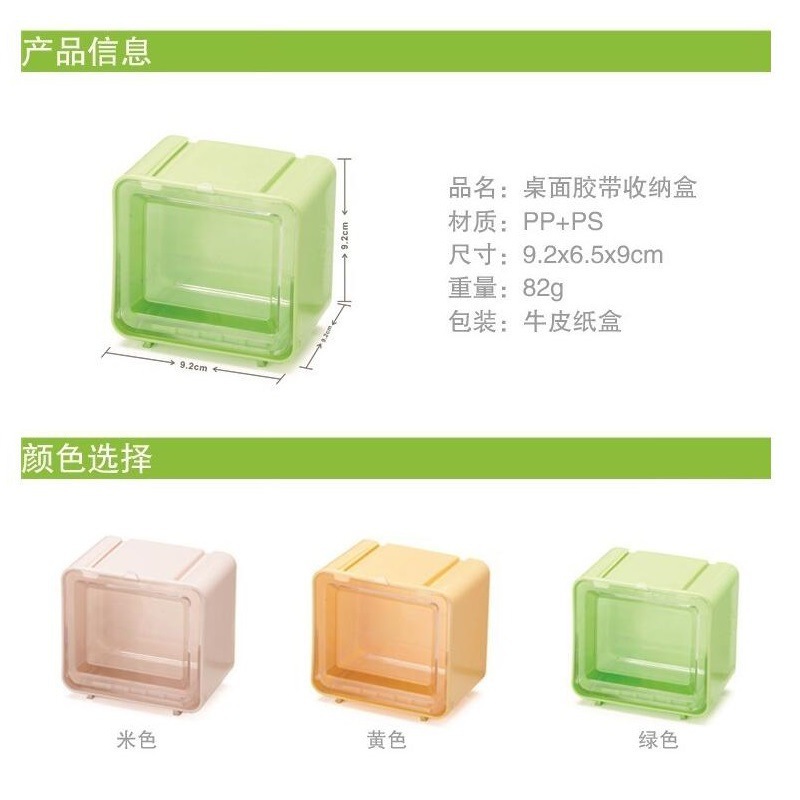 Cortador de cinta de papel papelería de oficina embalaje mano cuenta cinta caja de almacenamiento cinta transparente base
