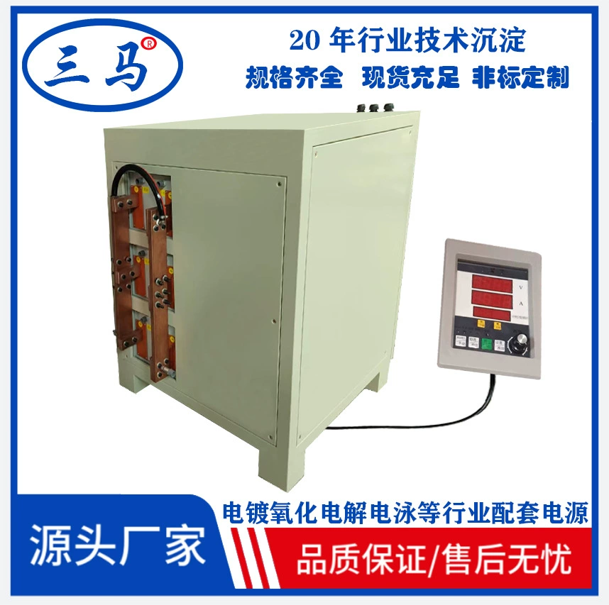 Sanma Лидер продаж N + 1 Тип параллельный высокочастотный выпрямитель Индивидуальный 485 Связь Окисление Электролитический электрофорез Покрытие Источник питания