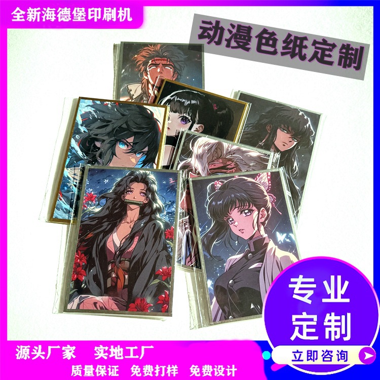 Customized anime foil-printed laser double-shimmer color paper for drawing and signature art boards, made to order from your own designs